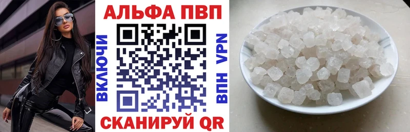 Купить где  Стрежевой  Alpha PVP СК КРИС 