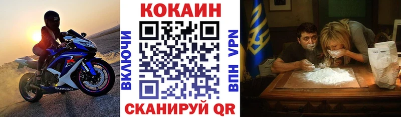 Кокаин 97%  Купить где  Стрежевой 