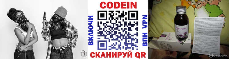 Кодеиновый сироп Lean напиток Lean (лин)  Купить закладки  Стрежевой 
