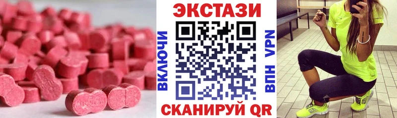 Экстази VHQ  Купить где  Стрежевой 