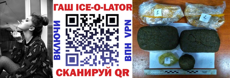 ГАШ ice o lator Стрежевой