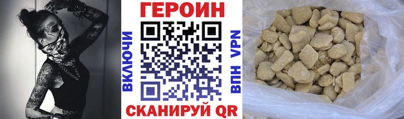 Купить где  Стрежевой  Героин VHQ 