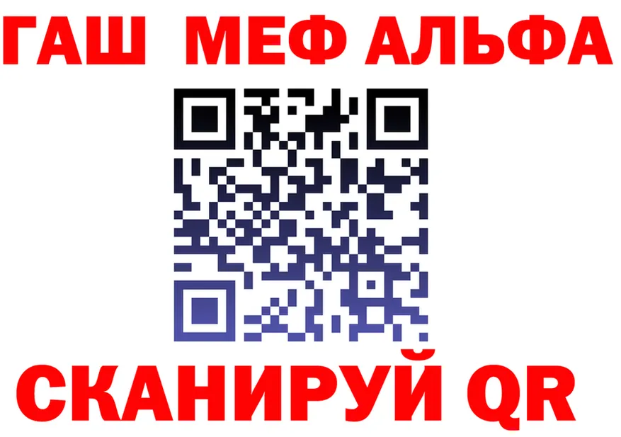 АМФ VHQ рабочий сайт shop МЕГА Стрежевой