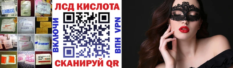 Купить  Стрежевой  Лсд 25 экстази кислота 