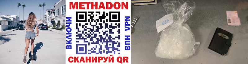 Купить  Стрежевой  МЕТАДОН белоснежный 