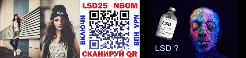 Марки 25I-NBOMe 1,8мг  Купить  Стрежевой 